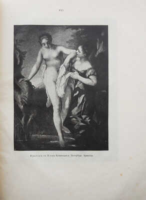 [Собрание В.Г. Лидина]. Гаузенштейн В. Искусство и общество / Пер. с нем. А.Ш. Мароз. М., 1923.